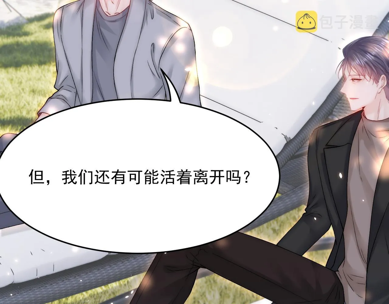 第187话 熟悉的声音 第37页