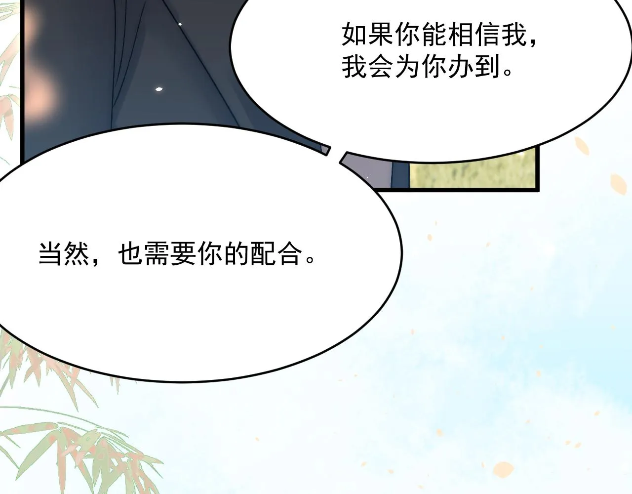 第187话 熟悉的声音 第41页
