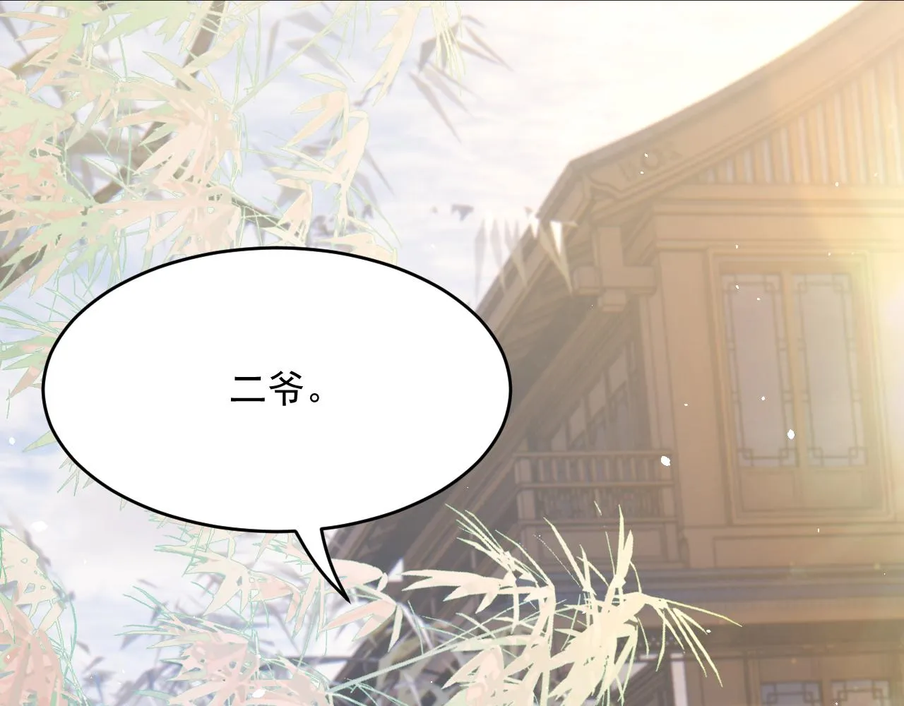 第187话 熟悉的声音 第44页