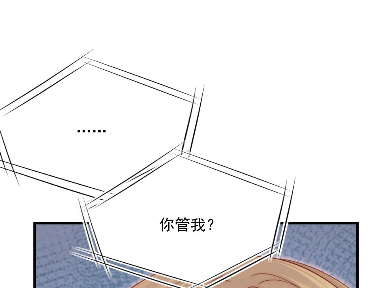 第189话 玩具 第95页