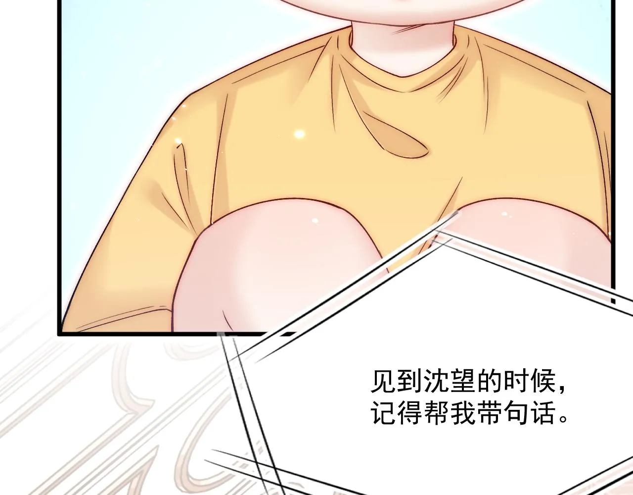 第189话 玩具 第97页