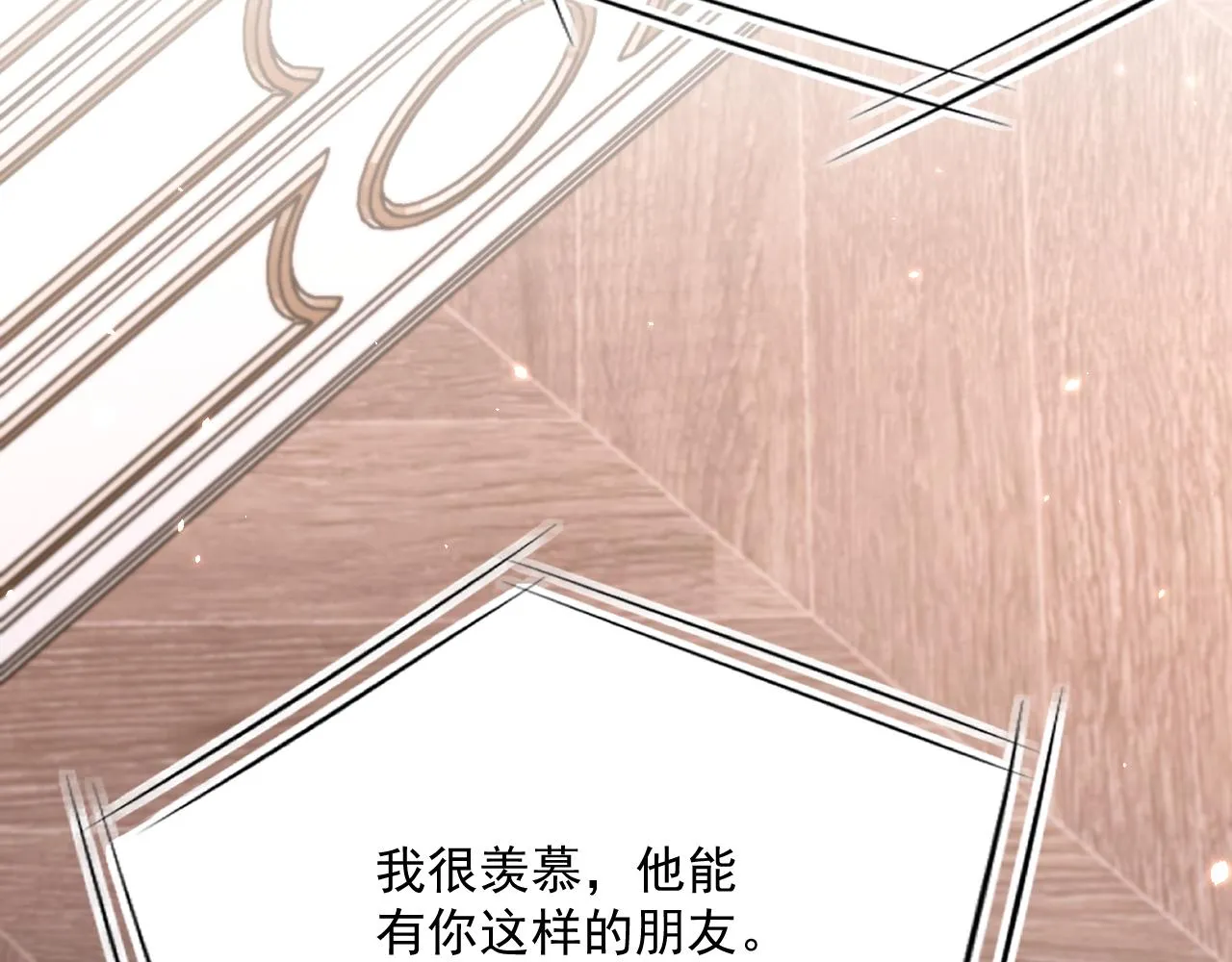第189话 玩具 第98页
