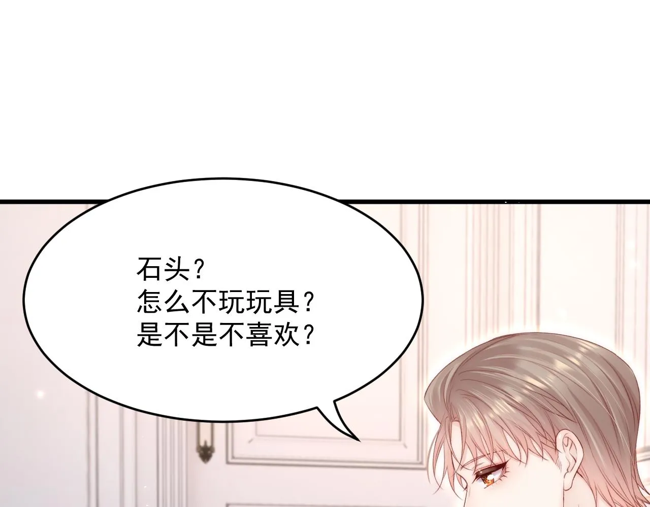 第189话 玩具 第102页