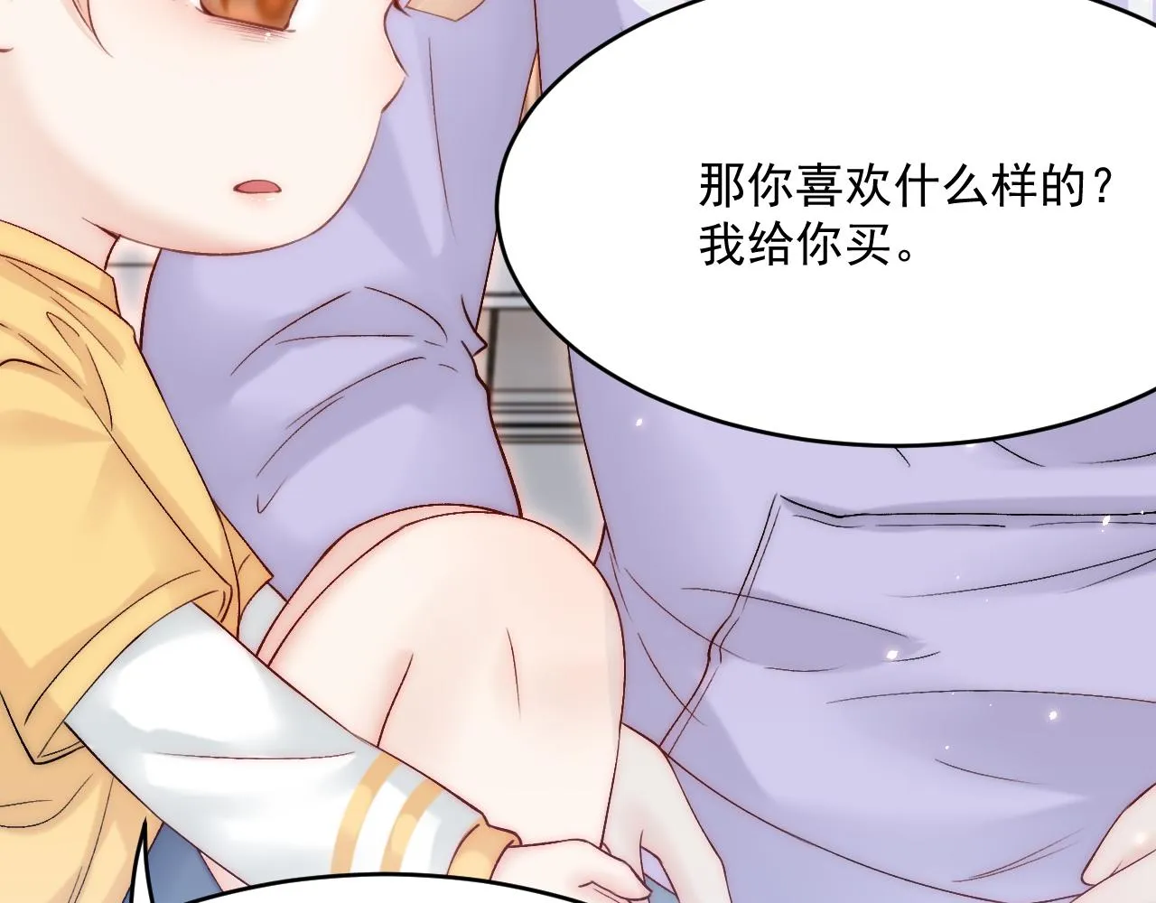 第189话 玩具 第106页