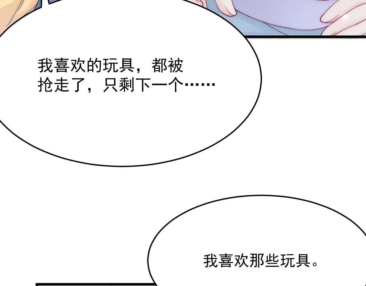 第189话 玩具 第107页