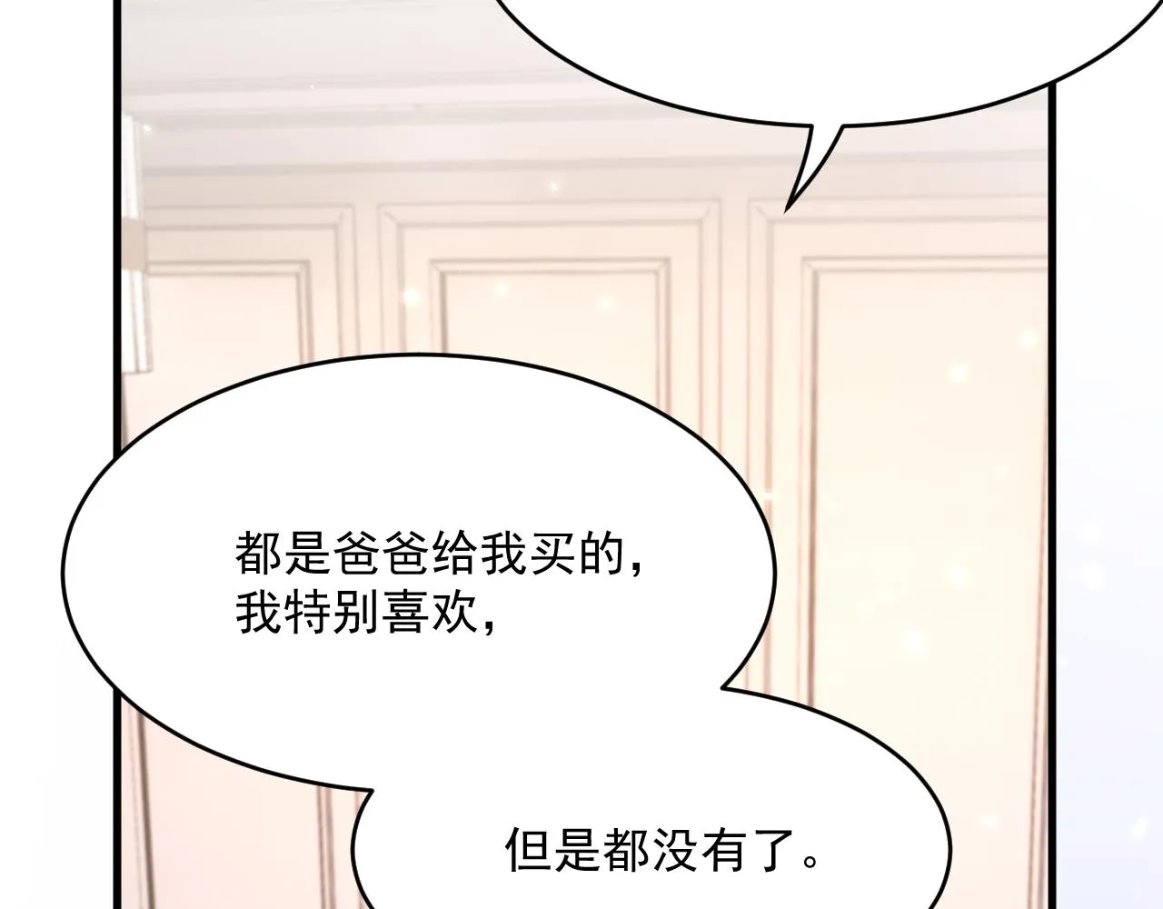 第189话 玩具 第108页