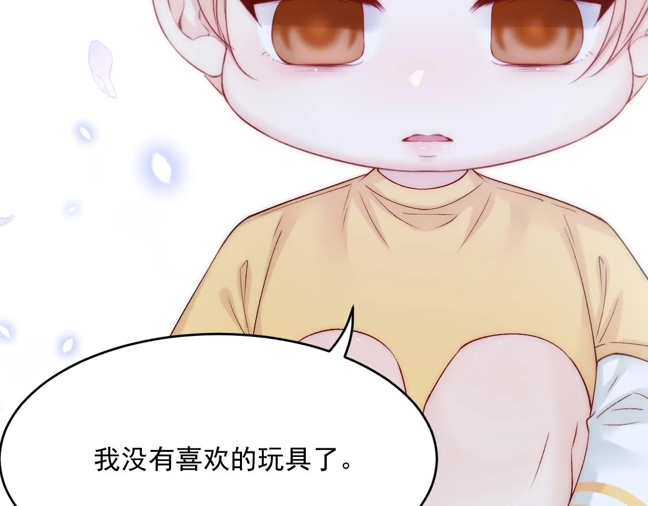 第189话 玩具 第113页