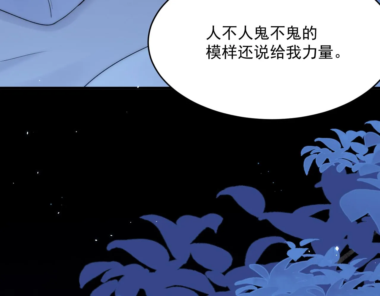 第190话 “天真者必死” 第63页