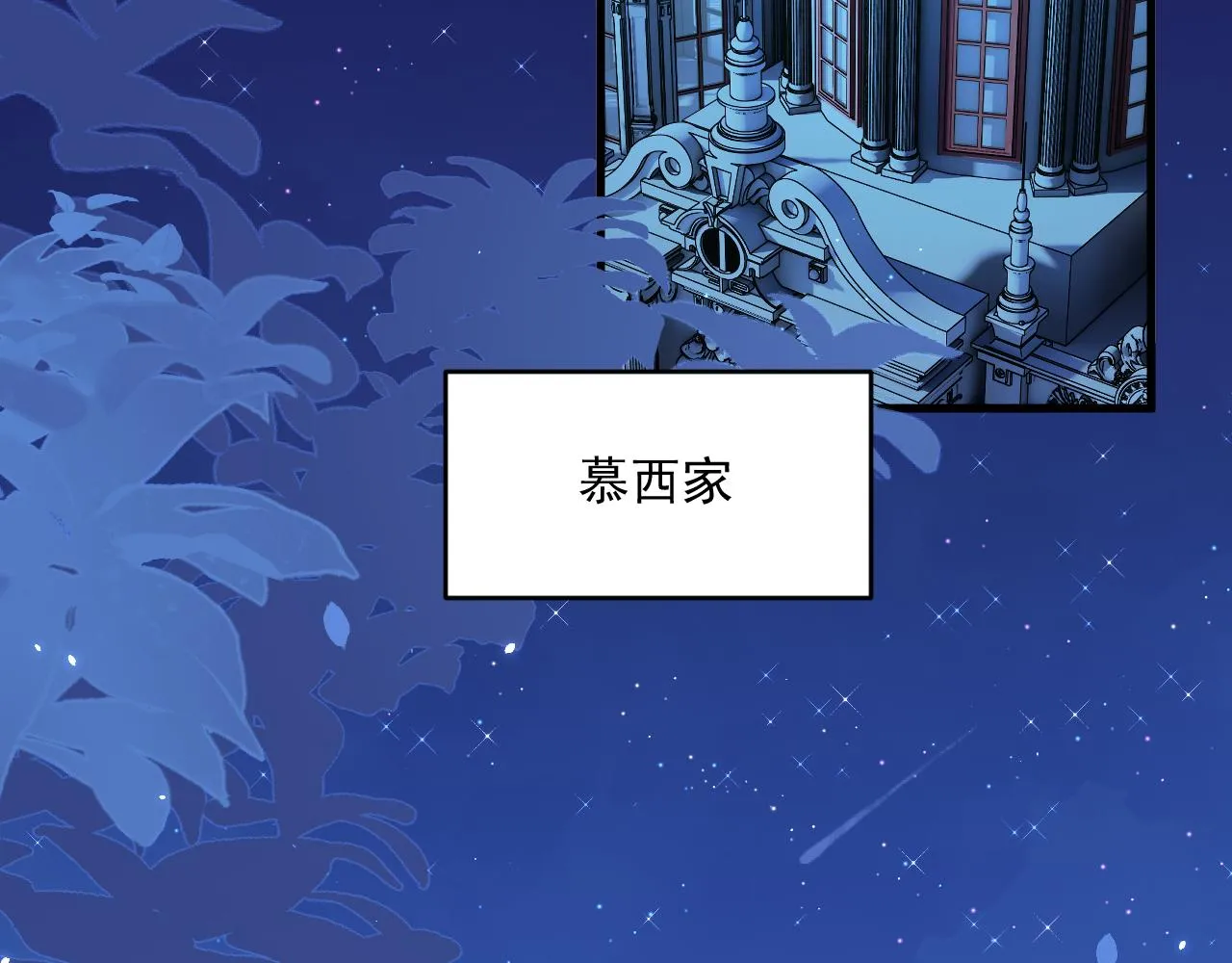 第190话 “天真者必死” 第66页