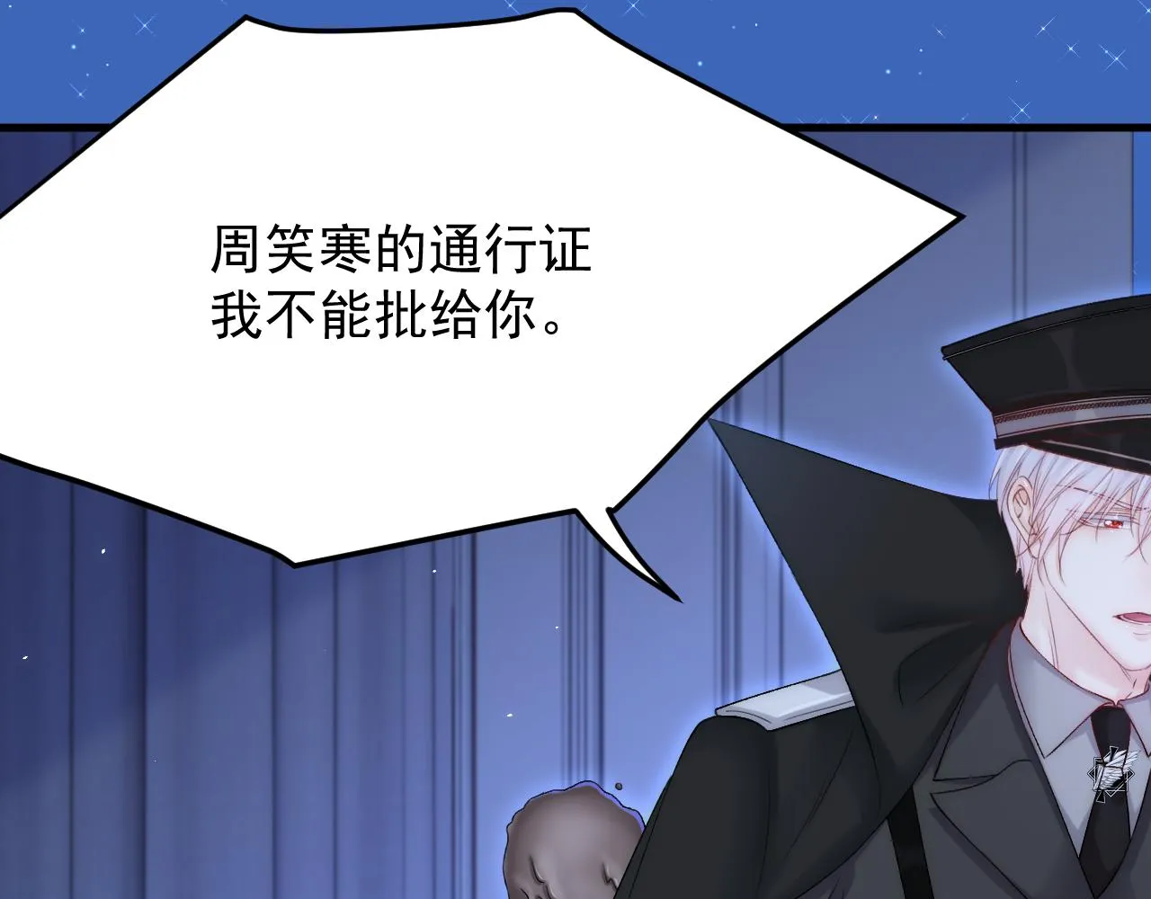 第190话 “天真者必死” 第68页
