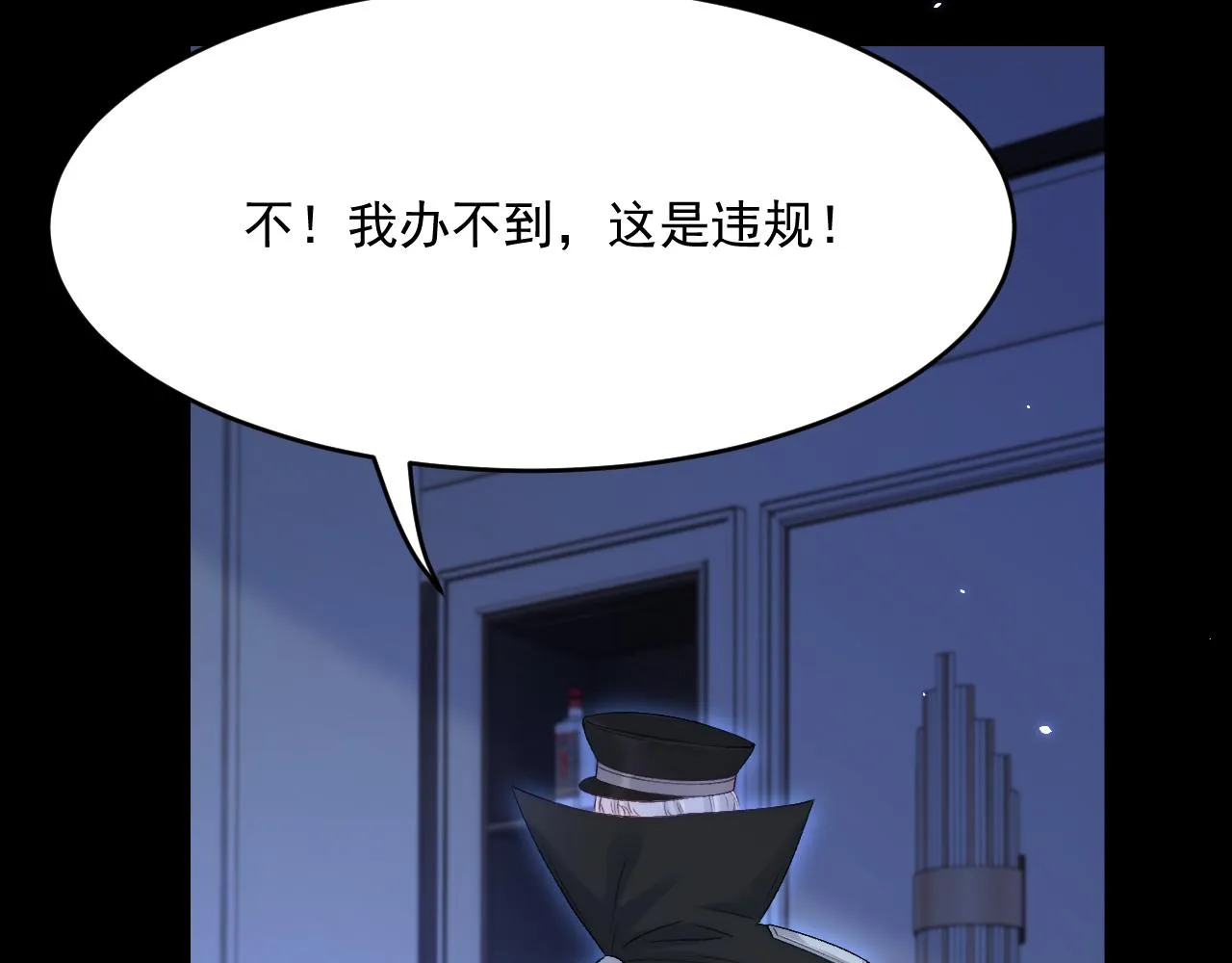 第190话 “天真者必死” 第71页