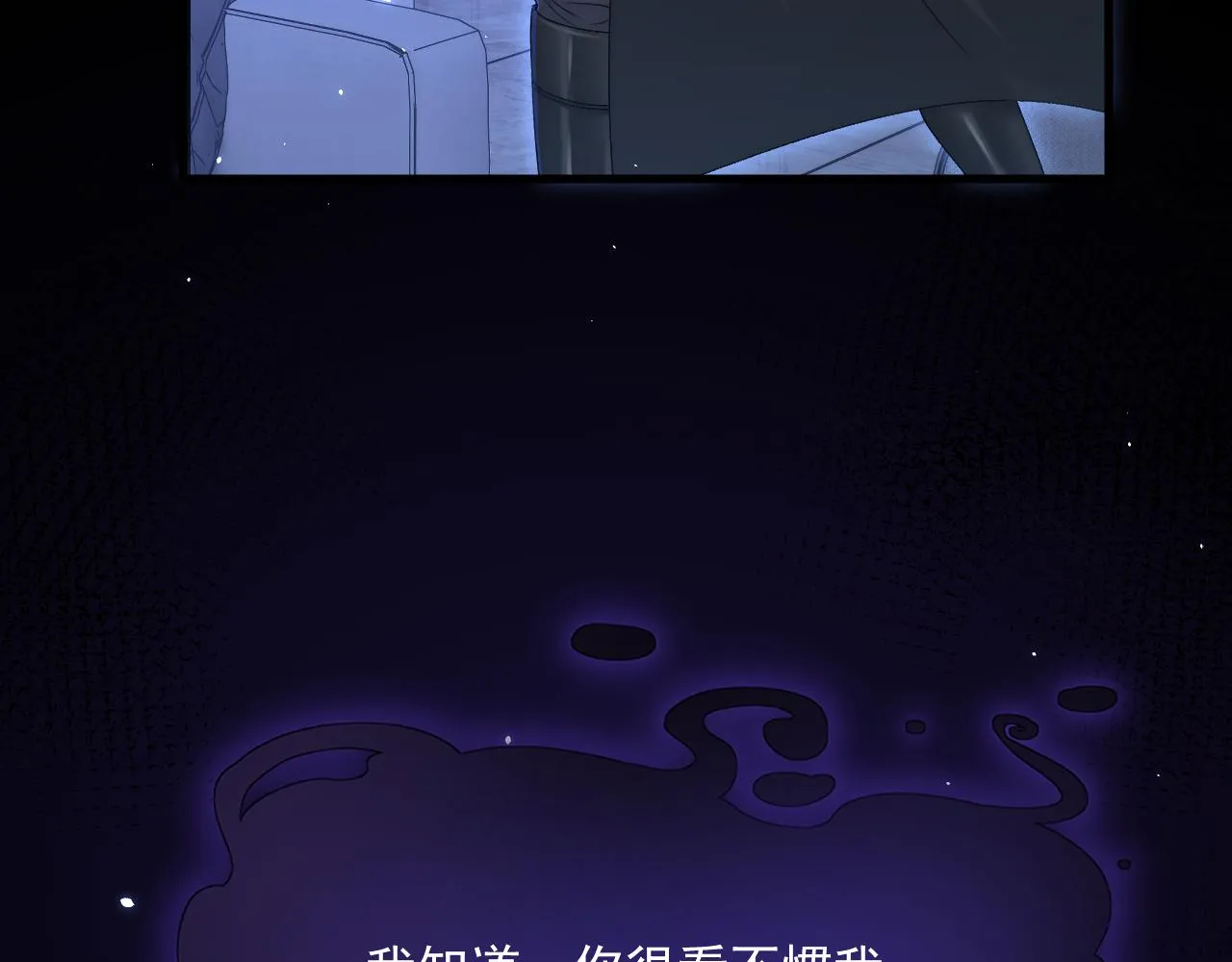 第190话 “天真者必死” 第73页