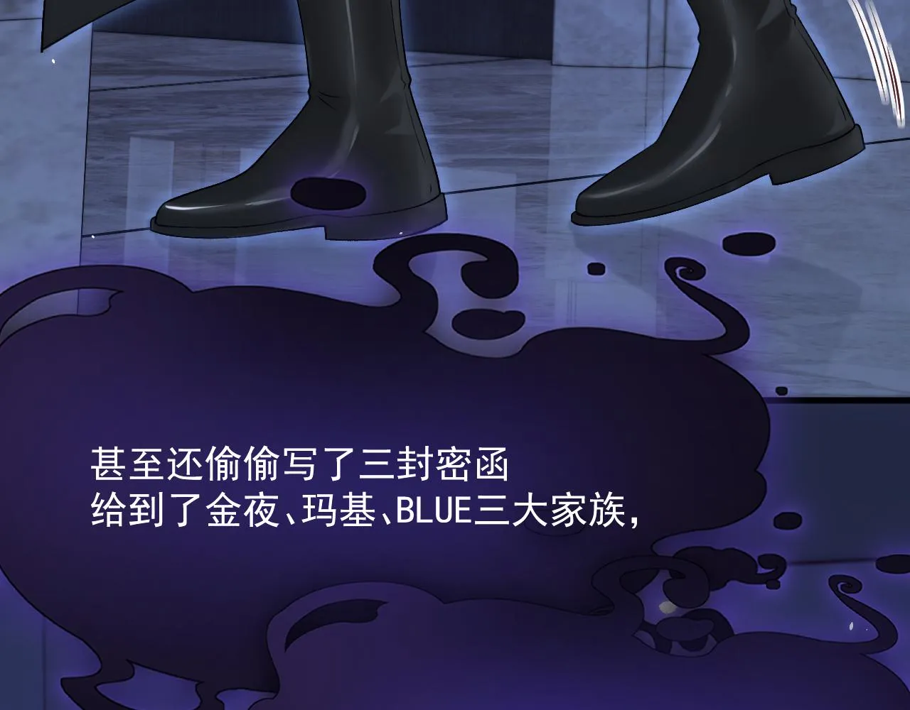 第190话 “天真者必死” 第75页