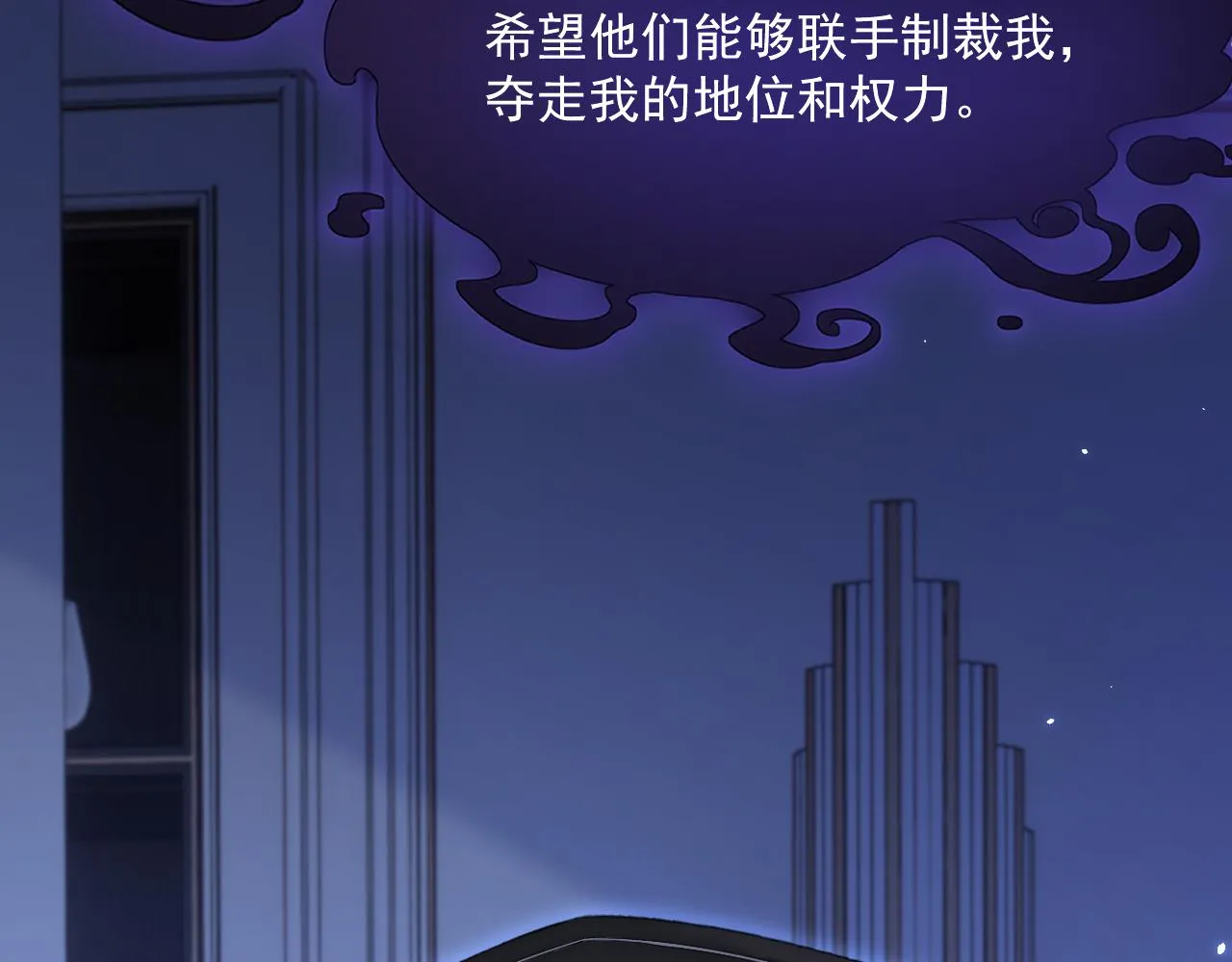 第190话 “天真者必死” 第76页