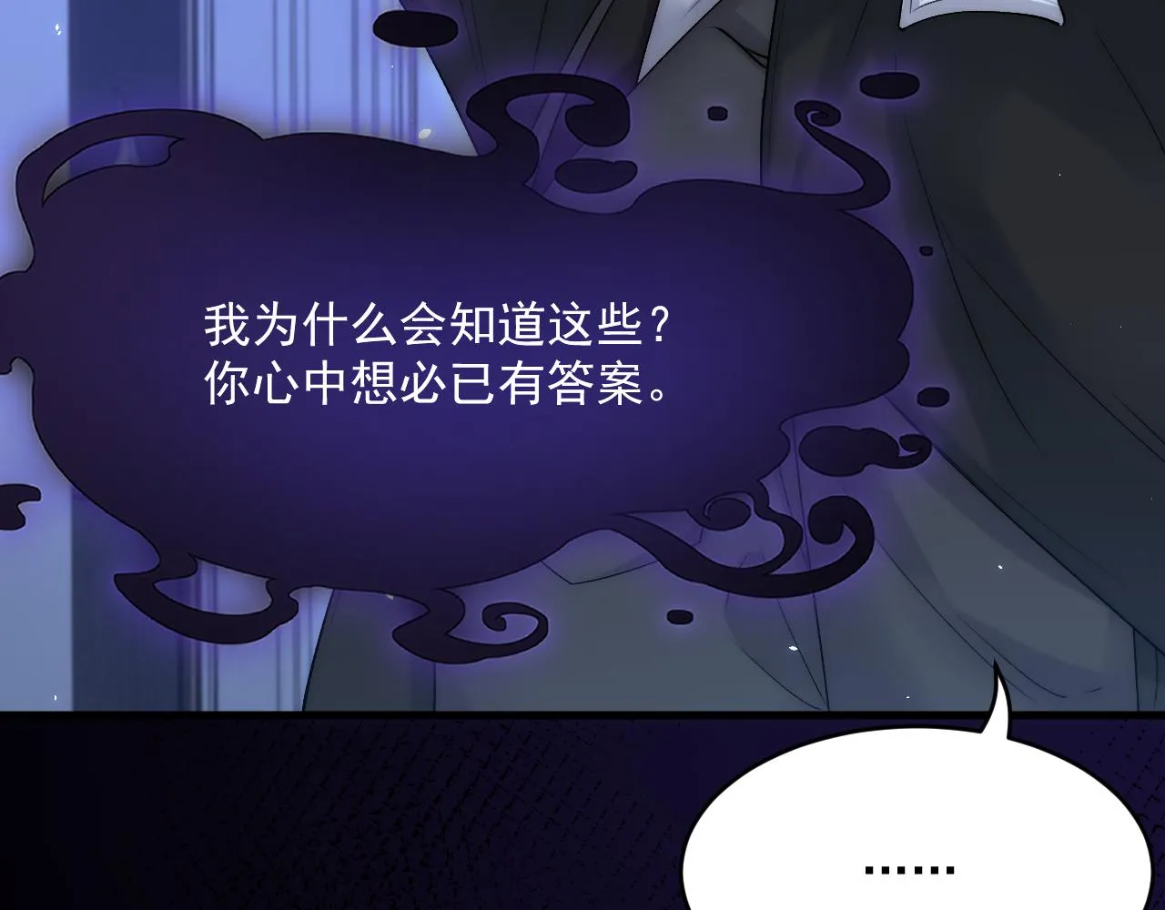 第190话 “天真者必死” 第78页