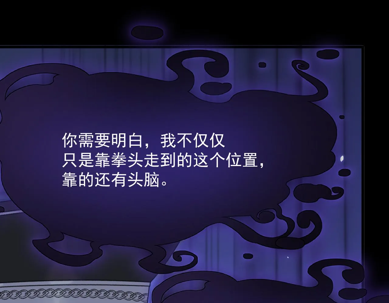 第190话 “天真者必死” 第80页