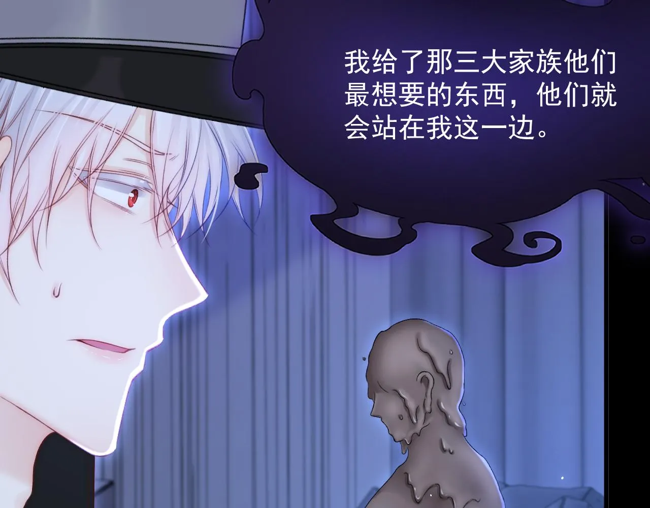 第190话 “天真者必死” 第81页