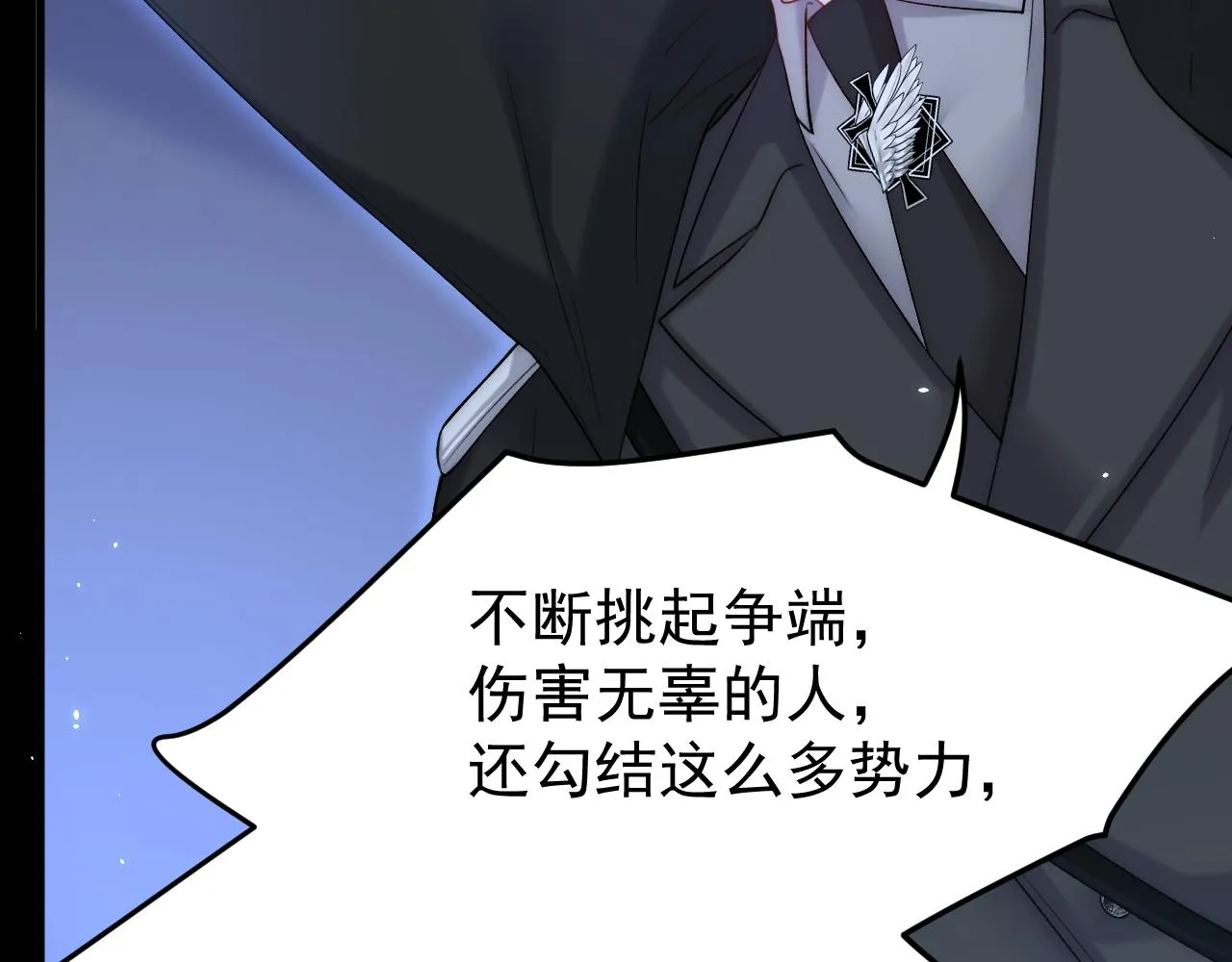 第190话 “天真者必死” 第87页