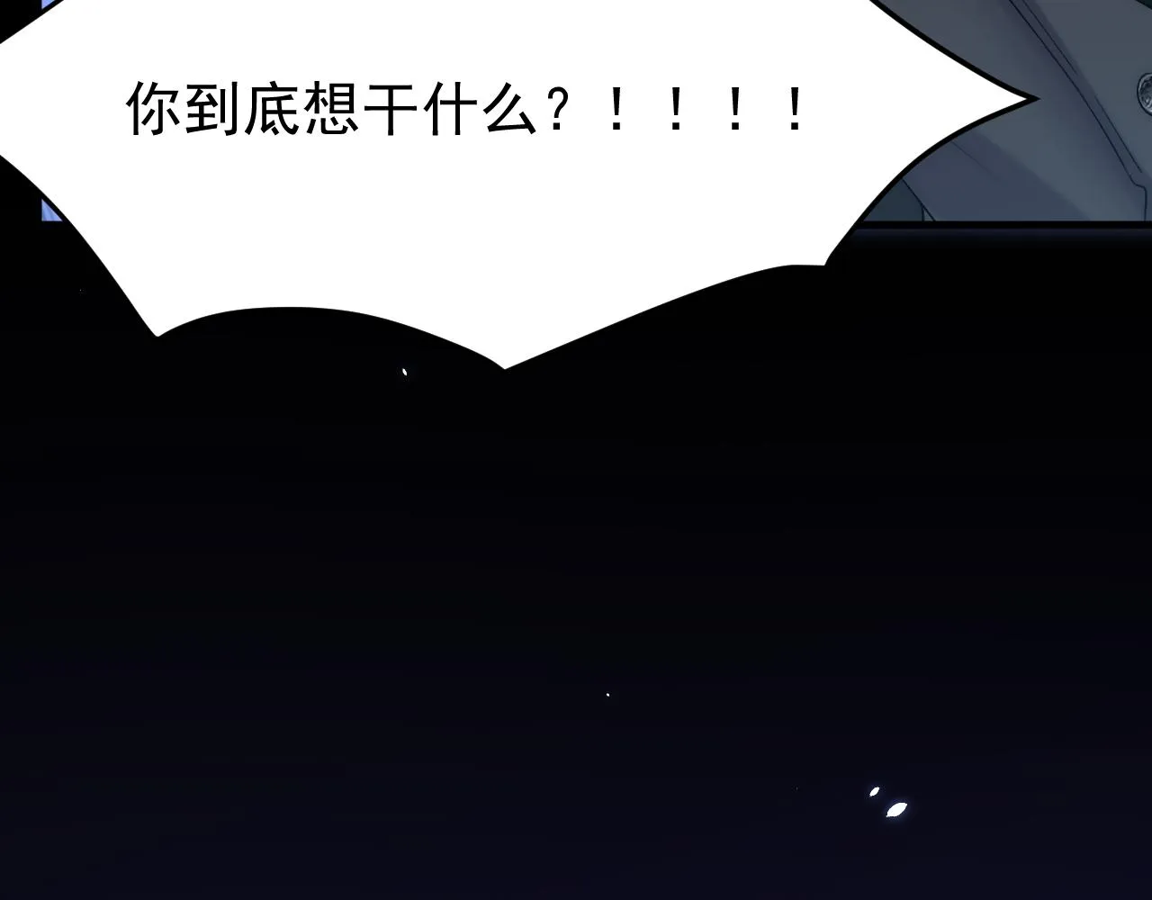 第190话 “天真者必死” 第88页