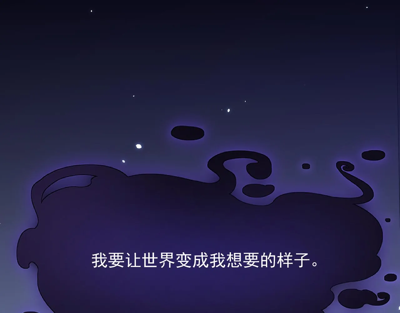 第190话 “天真者必死” 第89页