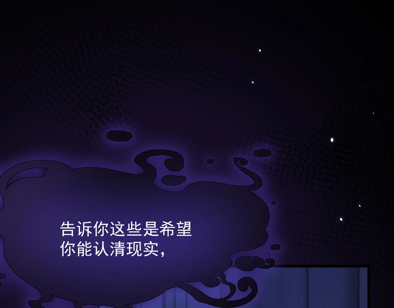 第190话 “天真者必死” 第97页