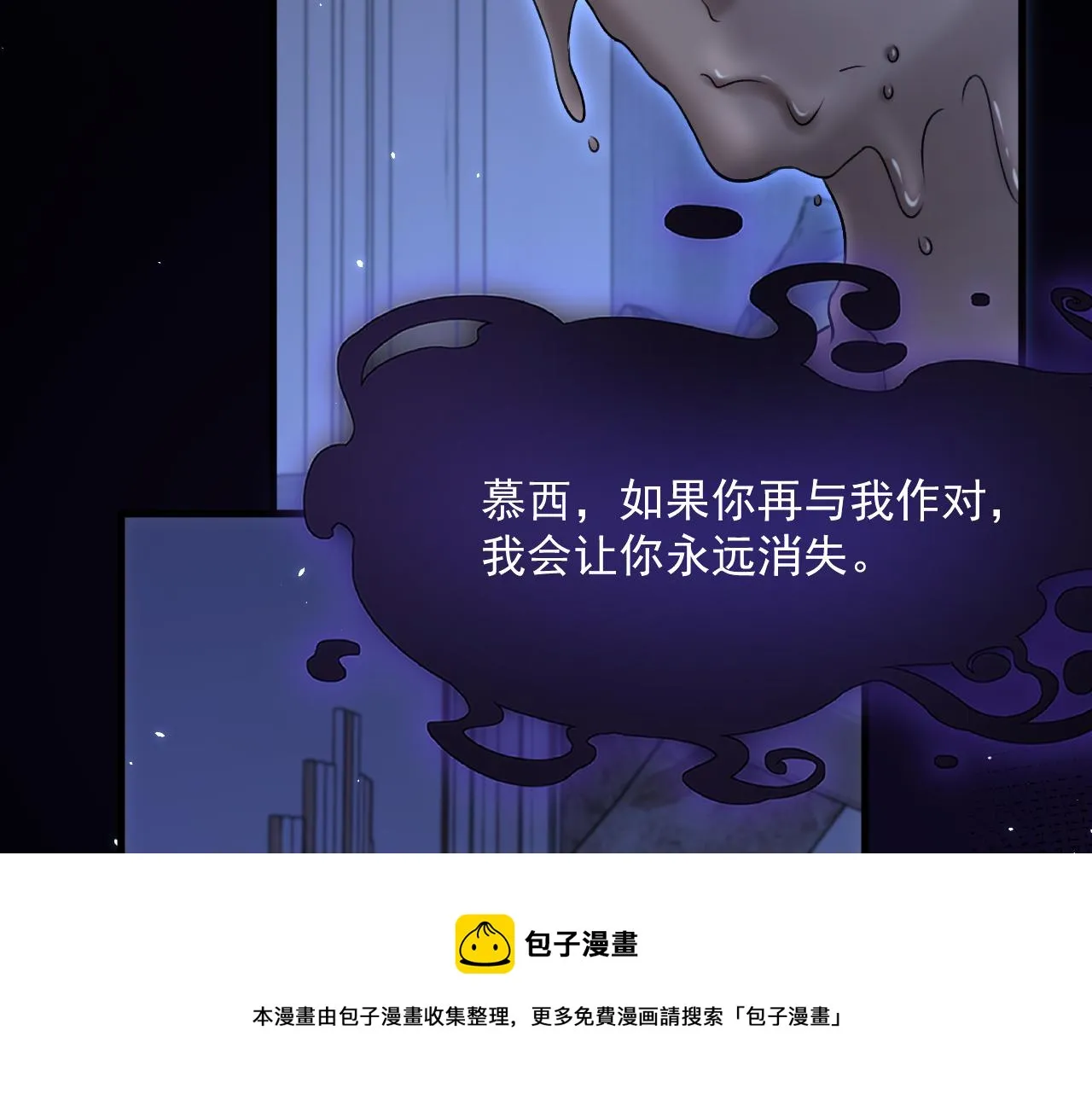 第190话 “天真者必死” 第99页