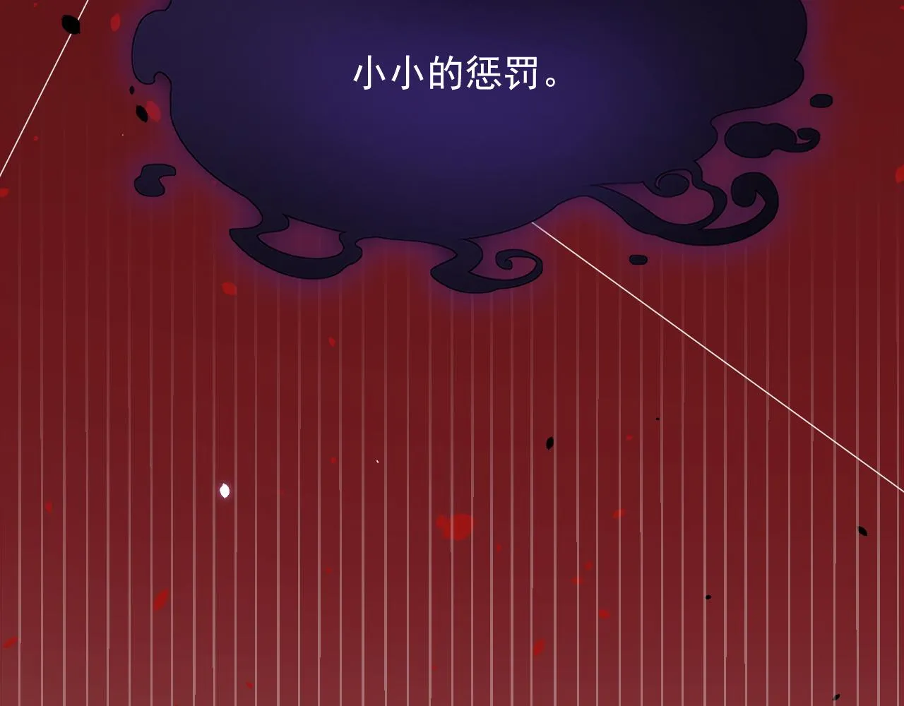 第190话 “天真者必死” 第108页