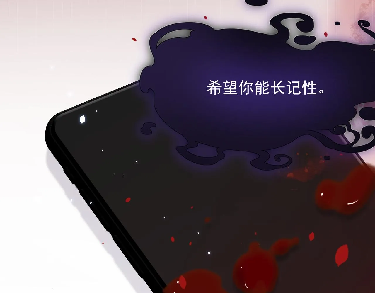 第190话 “天真者必死” 第110页