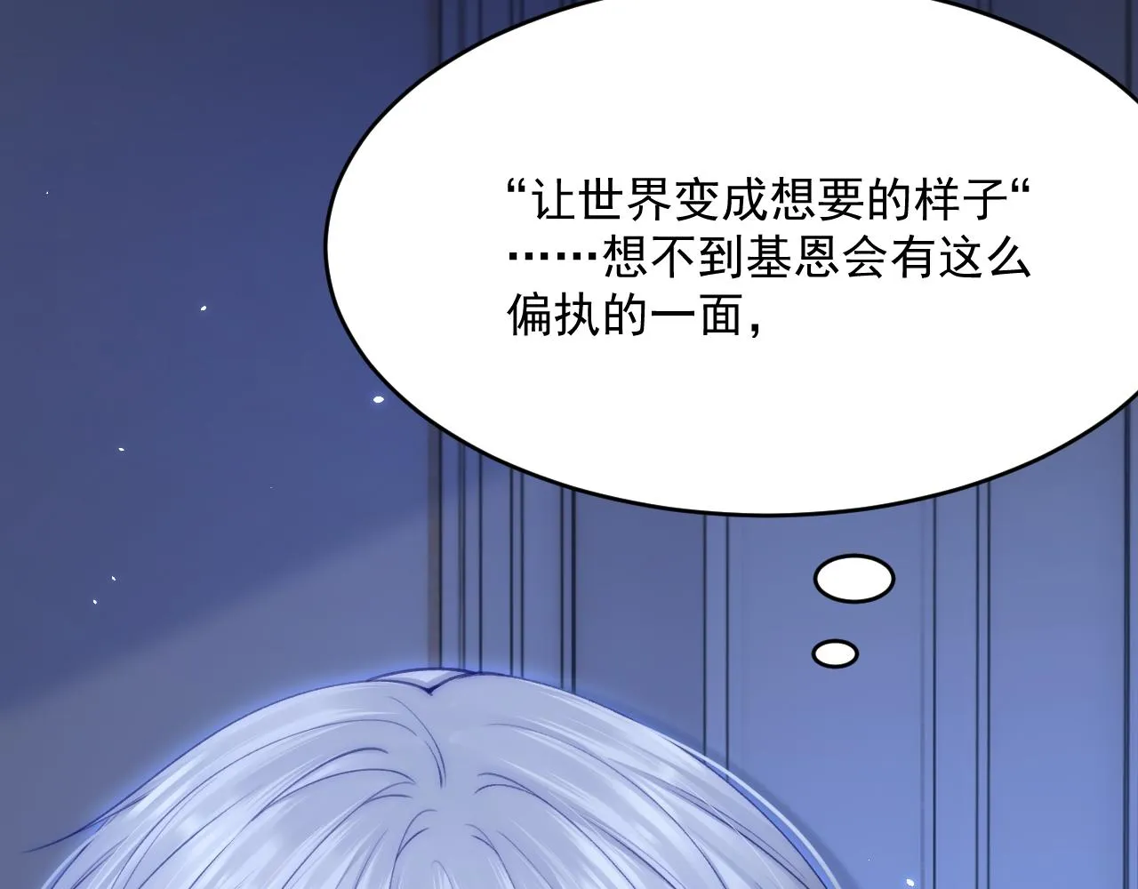 第191话 我知道你喜欢我 第9页