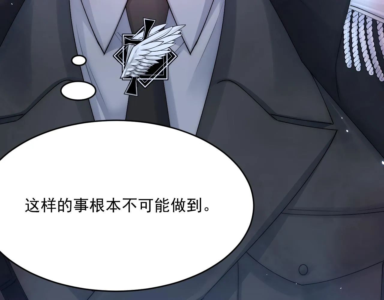 第191话 我知道你喜欢我 第11页