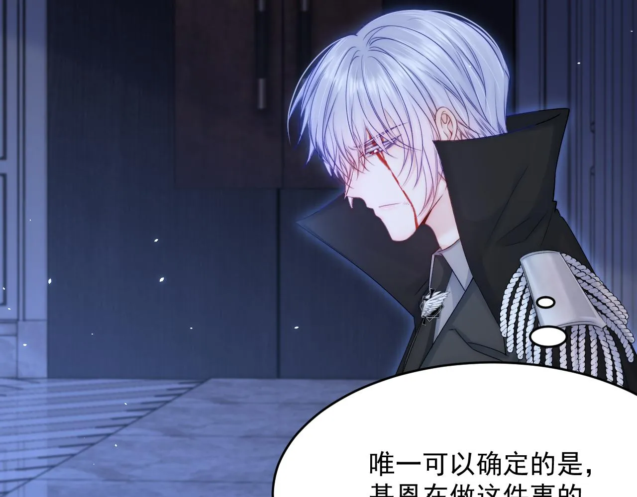 第191话 我知道你喜欢我 第13页