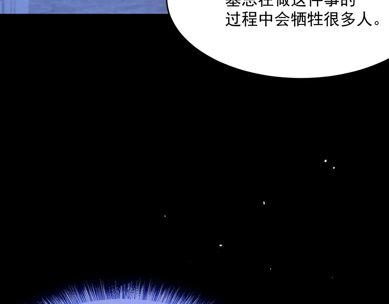 第191话 我知道你喜欢我 第14页