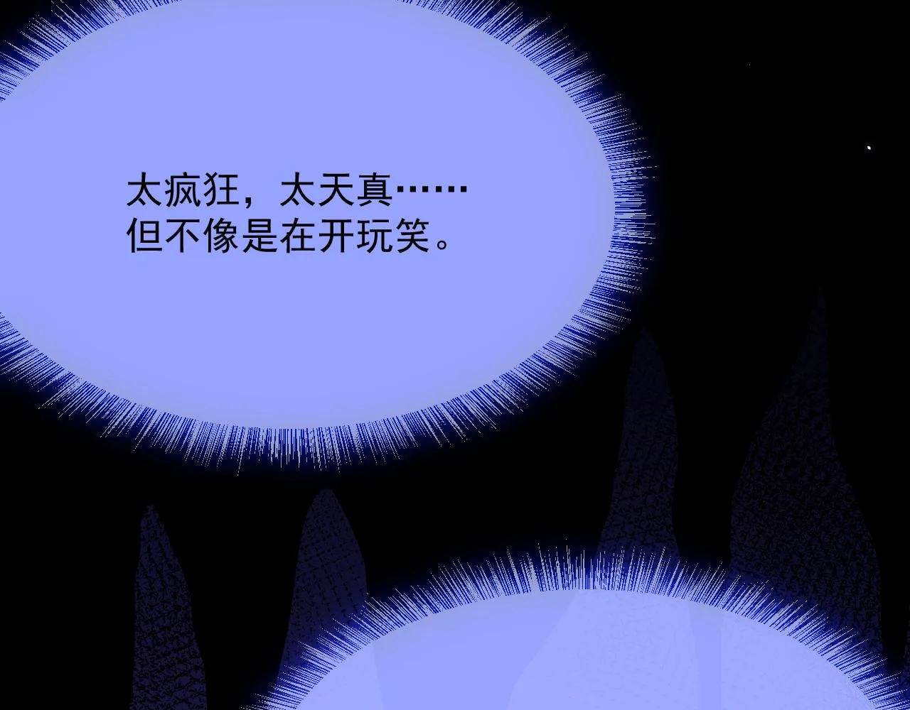 第191话 我知道你喜欢我 第15页