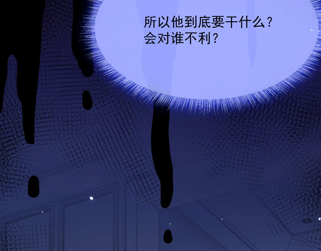 第191话 我知道你喜欢我 第16页