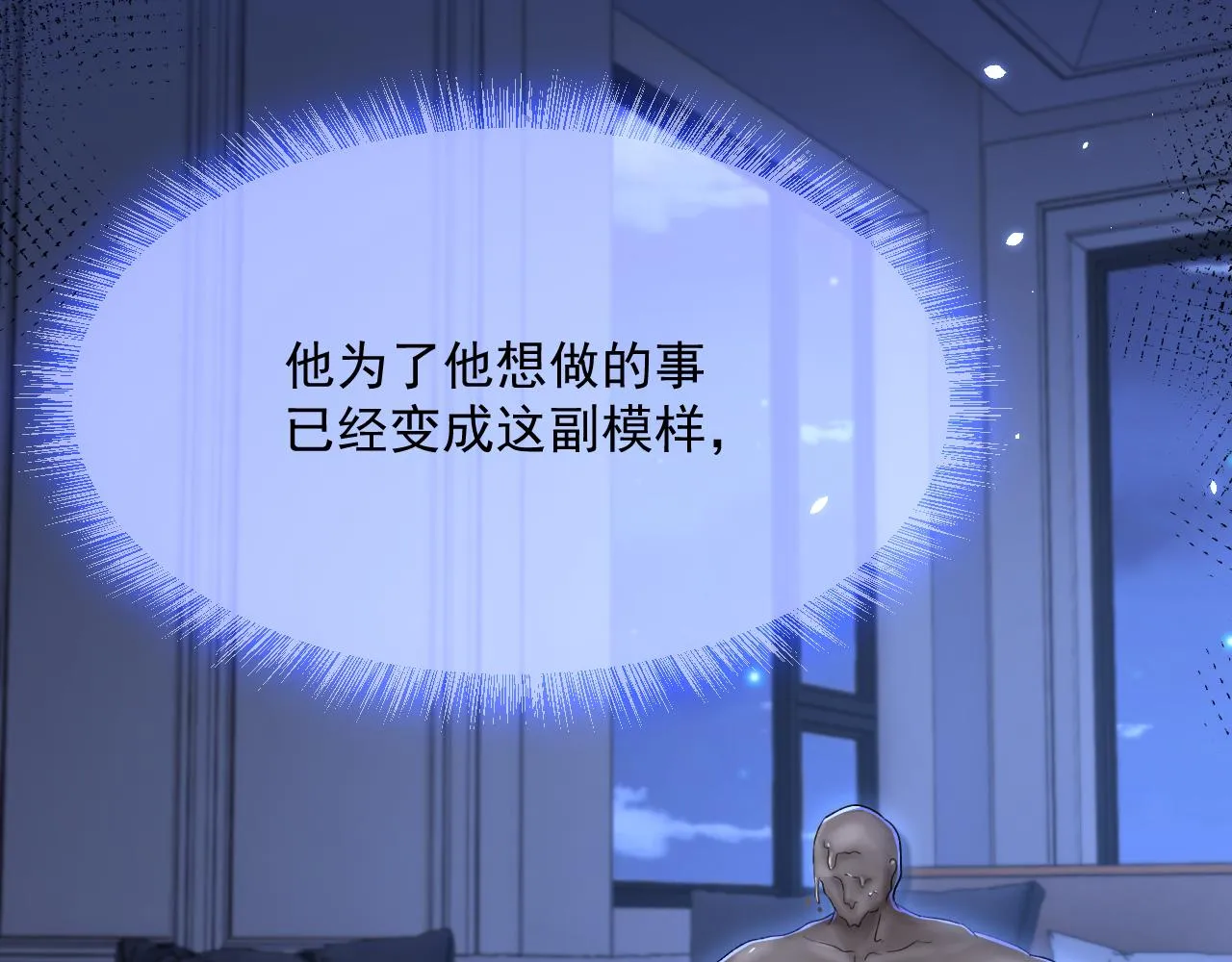 第191话 我知道你喜欢我 第17页