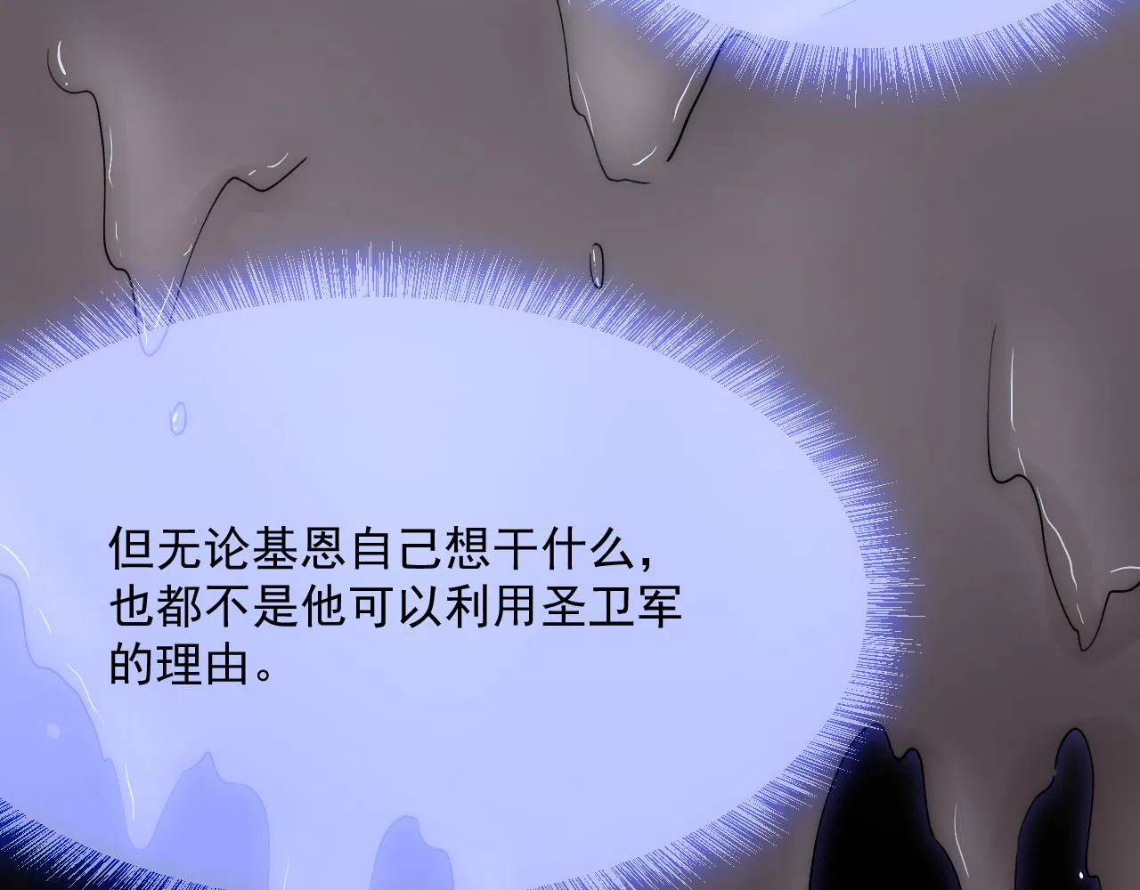 第191话 我知道你喜欢我 第21页