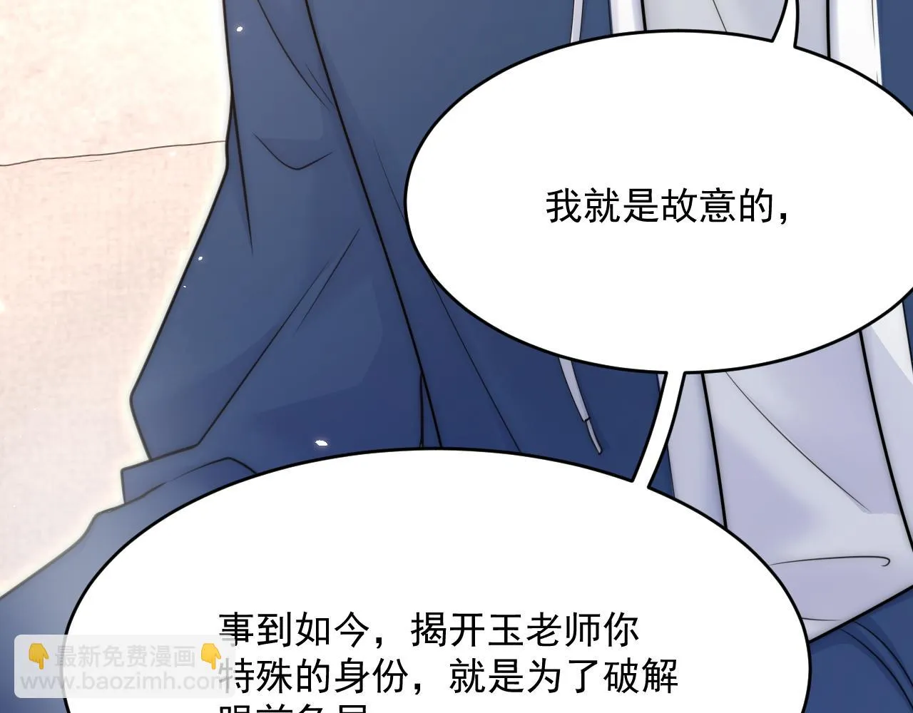 第194话 不死之身 第106页