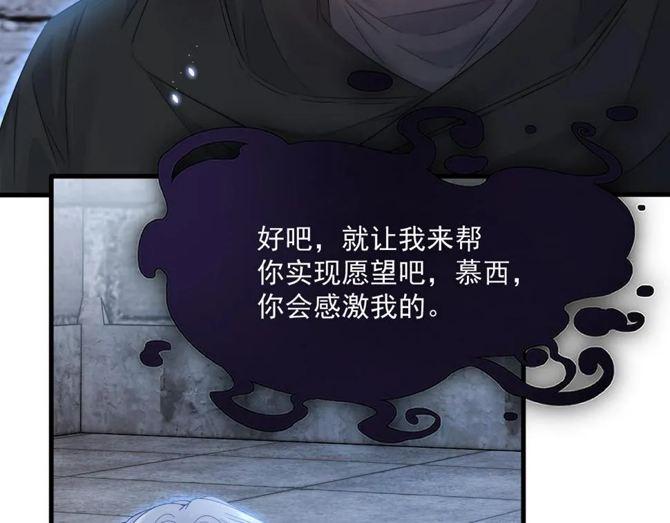 第202话 面对在意的人 第26页