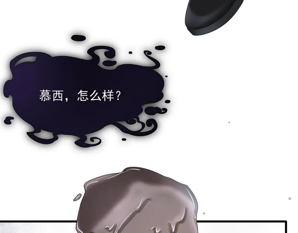 第202话 面对在意的人 第42页
