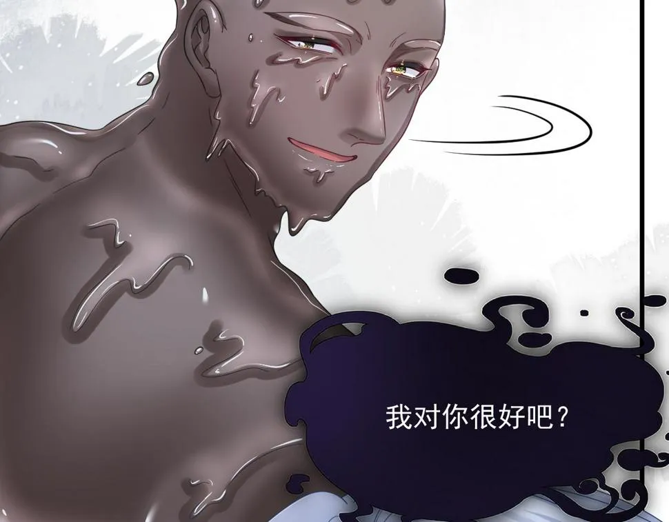 第202话 面对在意的人 第43页