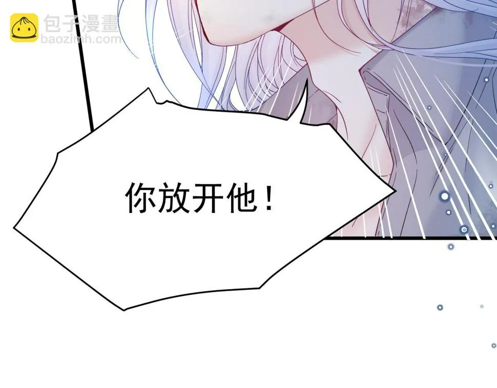 第202话 面对在意的人 第45页