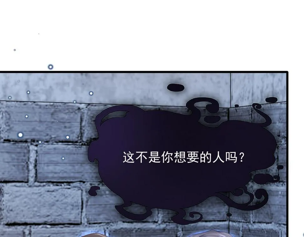 第202话 面对在意的人 第46页