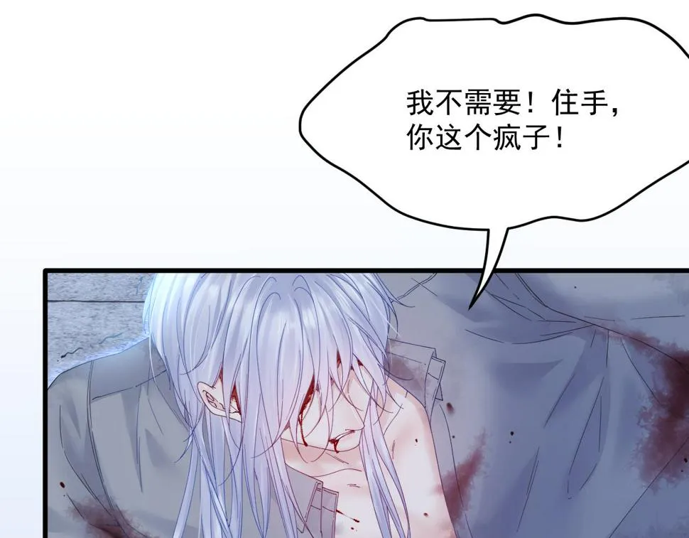 第202话 面对在意的人 第49页