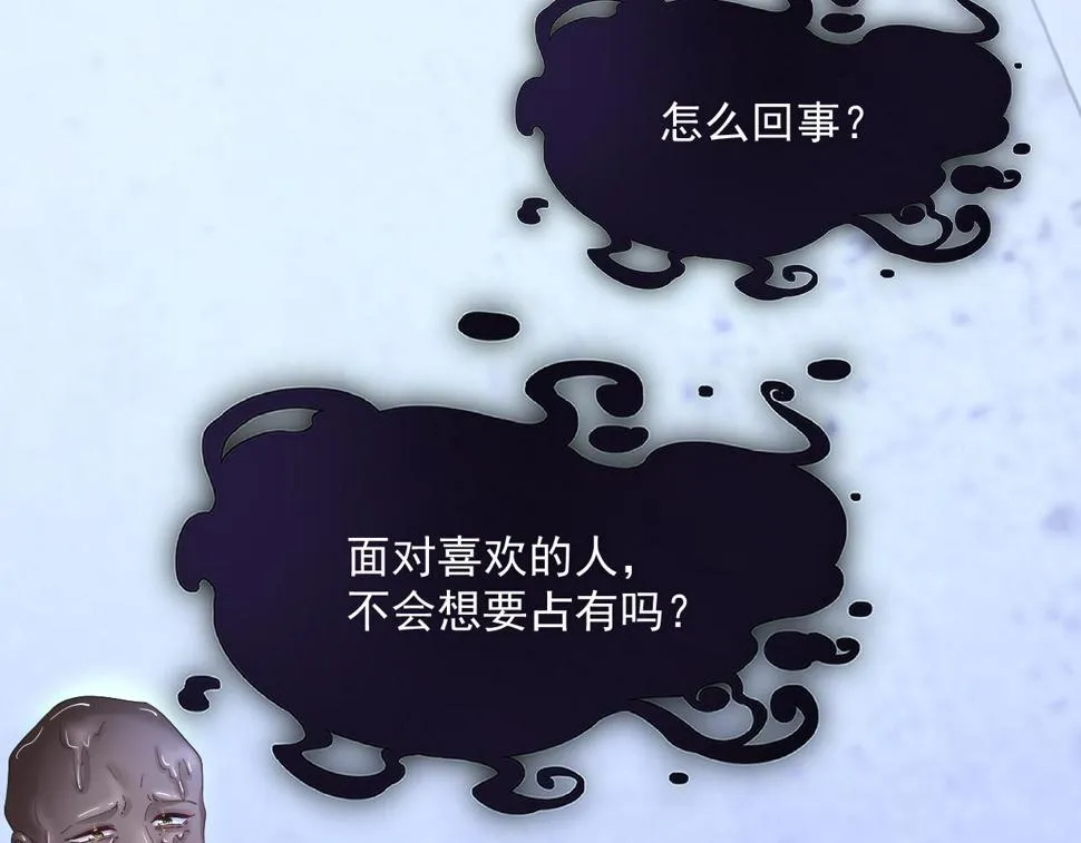 第202话 面对在意的人 第51页
