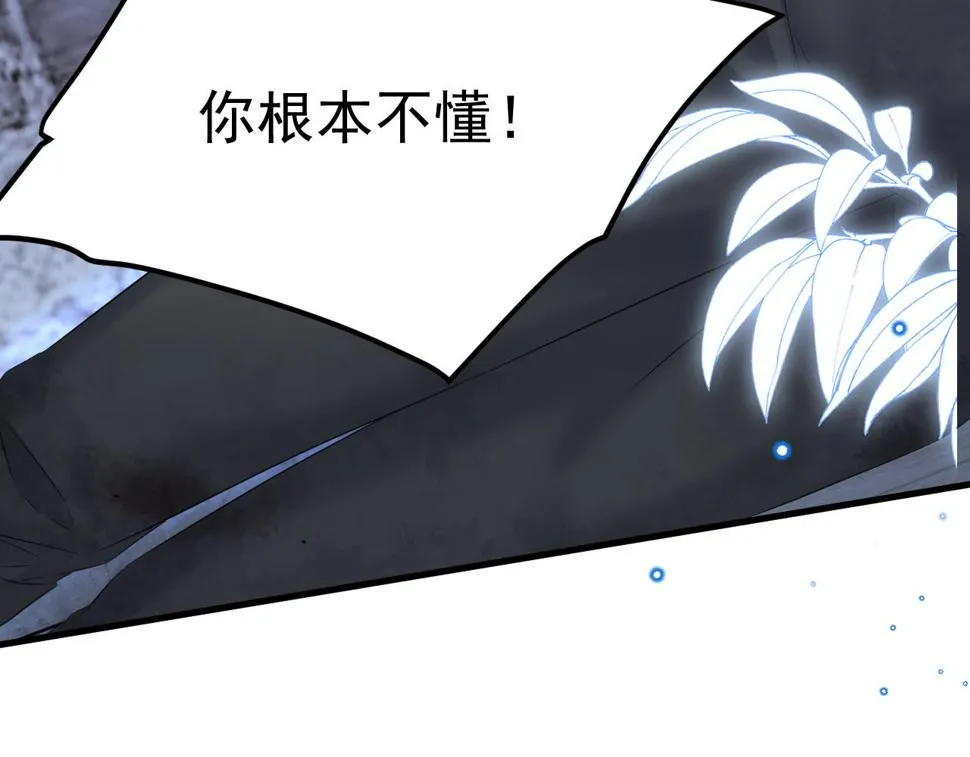 第202话 面对在意的人 第54页