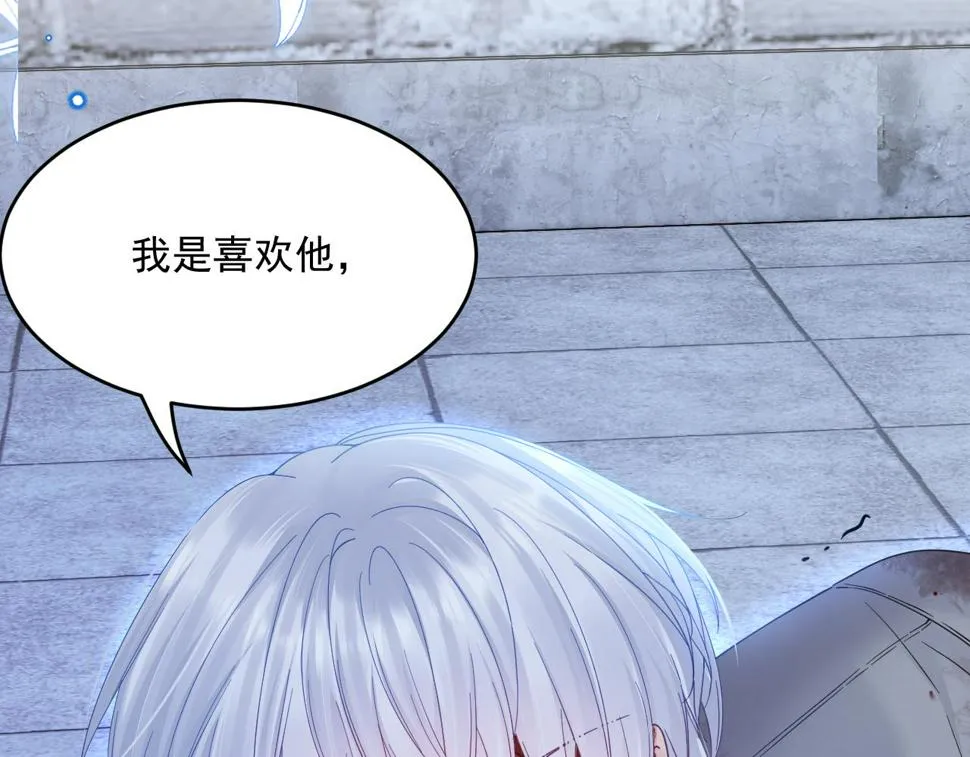 第202话 面对在意的人 第56页
