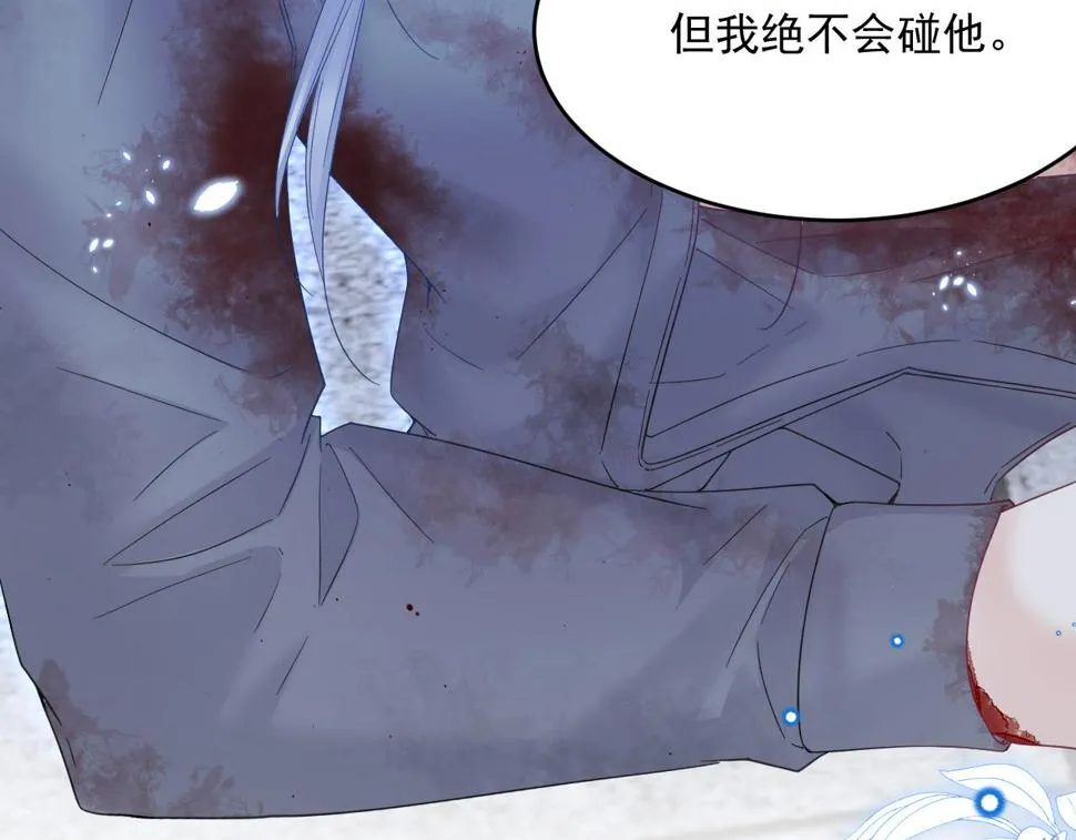 第202话 面对在意的人 第58页