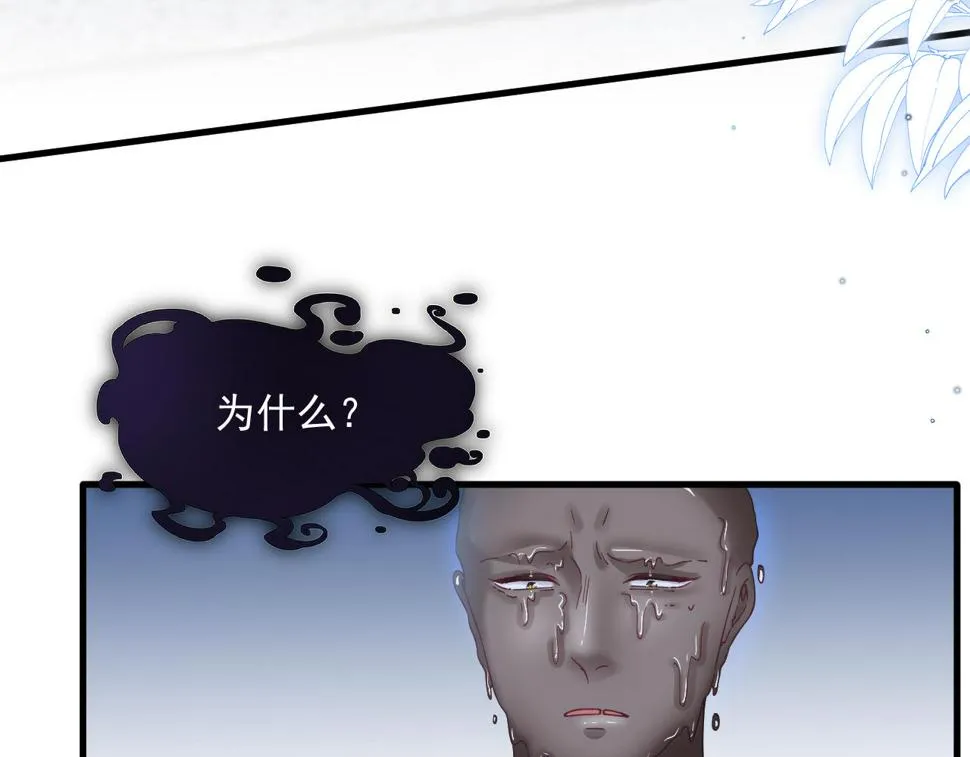 第202话 面对在意的人 第59页
