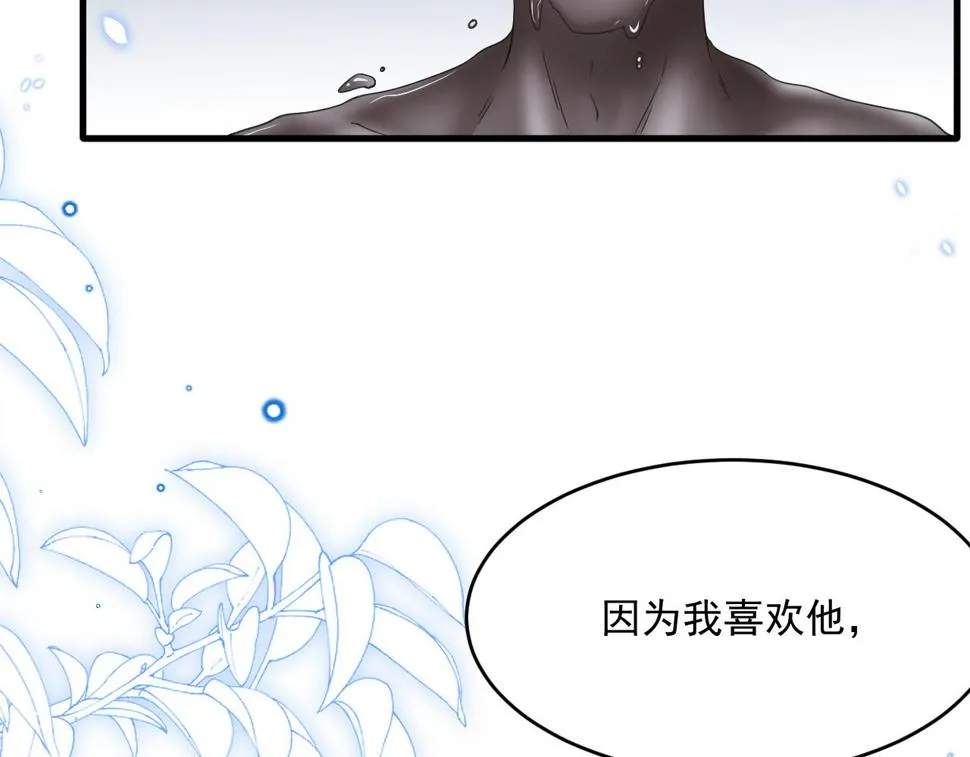 第202话 面对在意的人 第60页