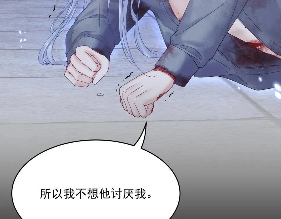 第202话 面对在意的人 第62页